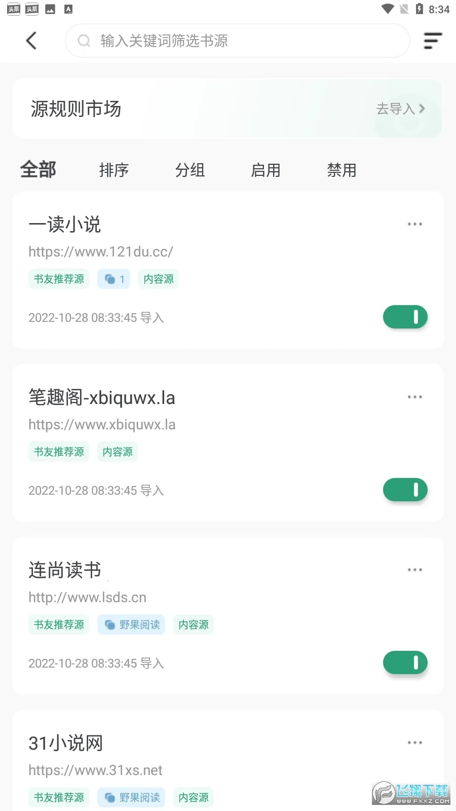 野果阅读 野果阅读