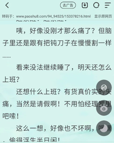 野果阅读 野果阅读