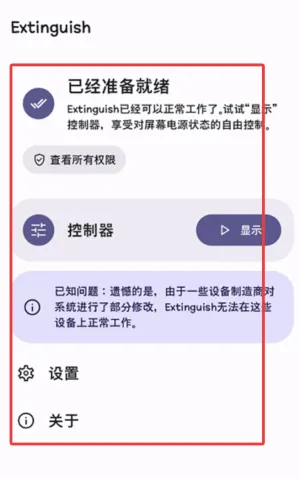 息屏挂机 息屏挂机