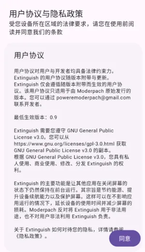 息屏挂机 息屏挂机