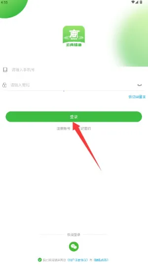 云商信语 云商信语