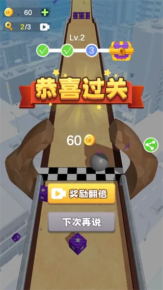 跑个球球 跑个球球