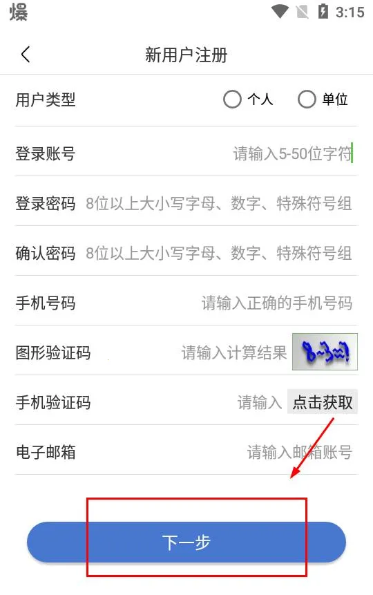 UOM���˻�ʵ���Ǽ�