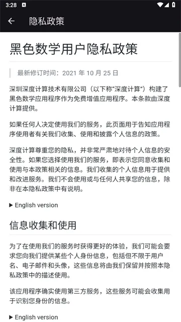 黑色数学 黑色数学