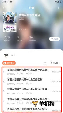 免费听书王安卓版手机版 免费听书王安卓版手机版