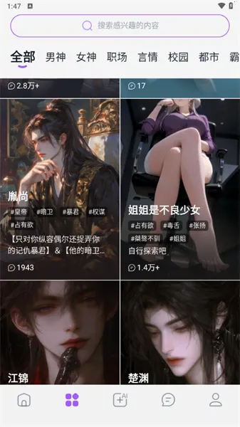 Tofai AI最新手机版 Tofai AI最新手机版