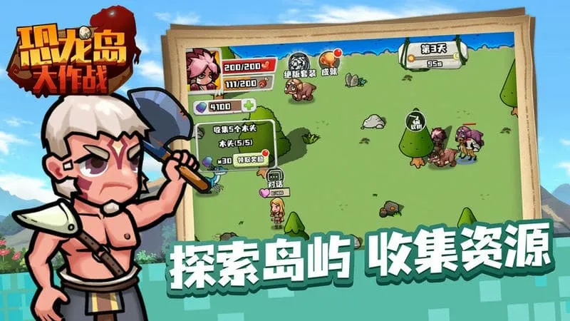 恐龙岛大作战2026最新版本 恐龙岛大作战2026最新版本