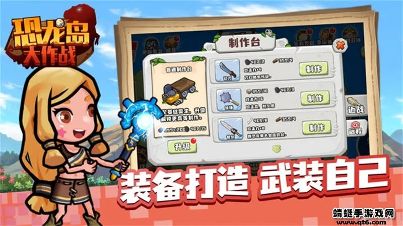 恐龙岛大作战2026最新版本 恐龙岛大作战2026最新版本