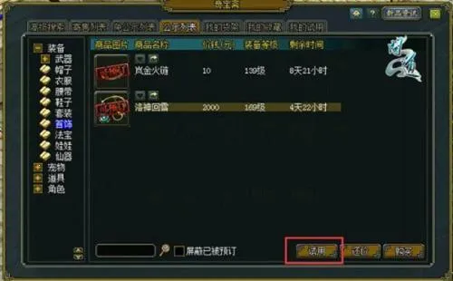 奇宝斋交易 奇宝斋交易