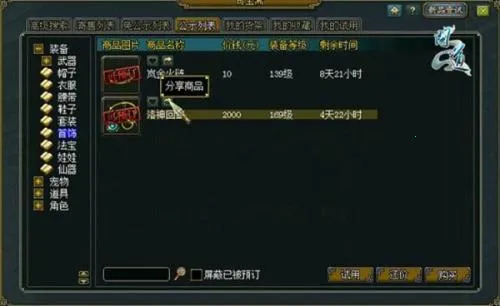 奇宝斋交易 奇宝斋交易