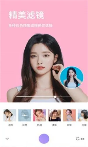 美颜Z相机安卓版手机版 美颜Z相机安卓版手机版