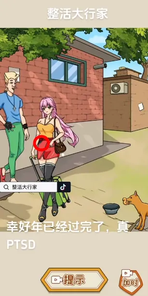 整活大行家最新手机版 整活大行家最新手机版