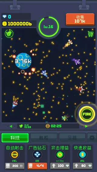 像素大轰炸 像素大轰炸