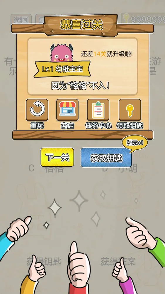 脑洞大师 脑洞大师