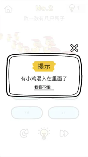 脑洞大师 脑洞大师