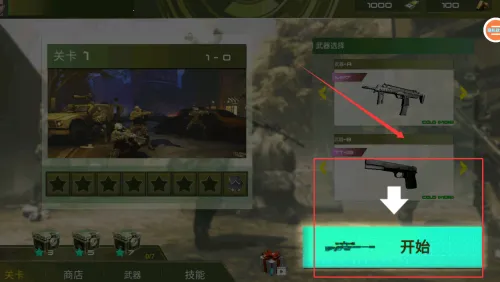 荒野枪战吃鸡 荒野枪战吃鸡