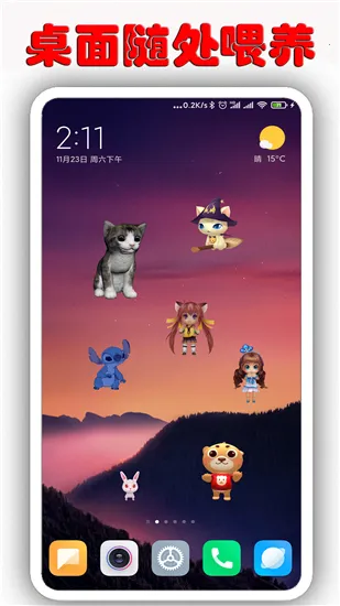 桌面萌宠 桌面萌宠