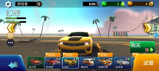 狂飙竞速飞车2026官方最新版本 狂飙竞速飞车2026官方最新版本