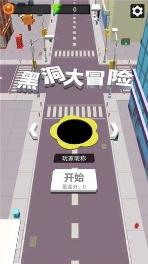 黑洞大冒险安卓版手机版 黑洞大冒险安卓版手机版