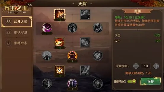 万王之王3D 万王之王3D