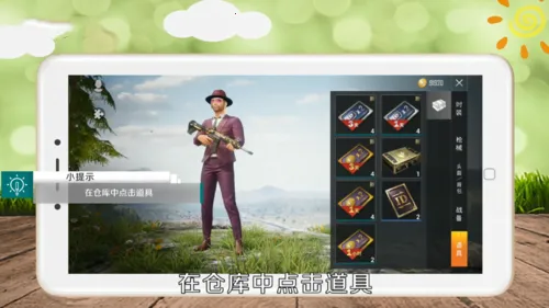 和平精英改名字教程