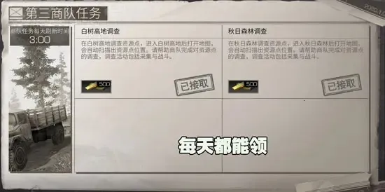 明日之后最新版本 明日之后最新版本