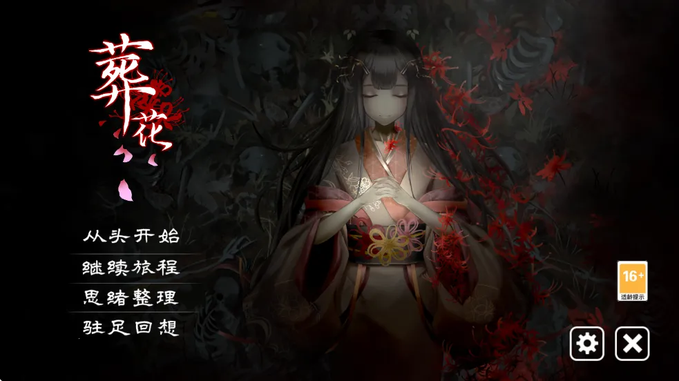 葬花暗黑桃花源2026下载安装 葬花暗黑桃花源2026下载安装