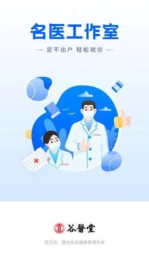 谷医堂健康 谷医堂健康