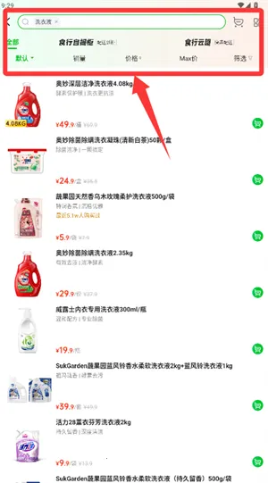 食行生鲜 食行生鲜