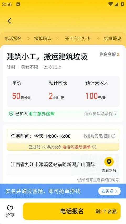 快马日结2026官方正版 快马日结2026官方正版