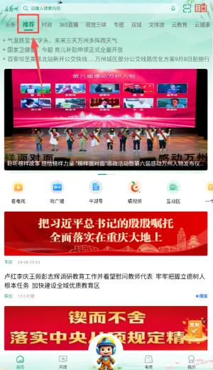 看万州安卓版手机版 看万州安卓版手机版