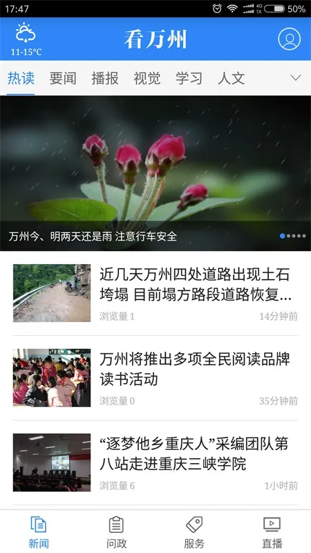 看万州安卓版手机版 看万州安卓版手机版