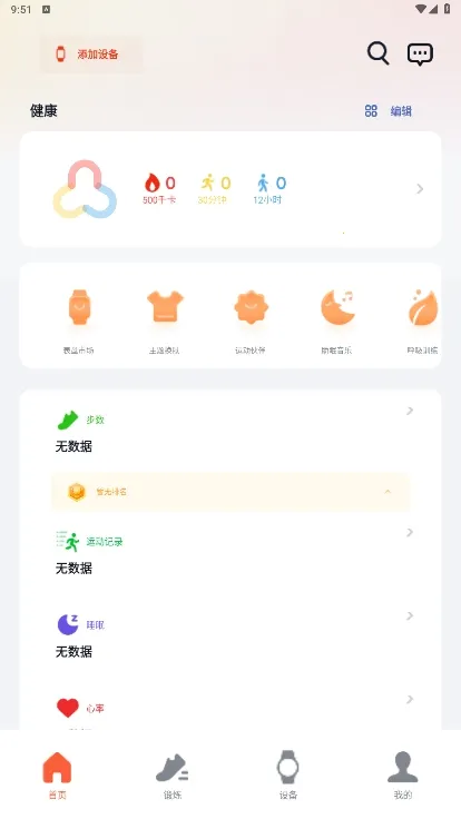 VeryFit2026���ذ�װ