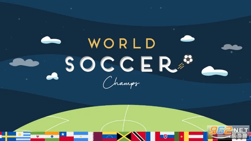 世界足球冠军 世界足球冠军