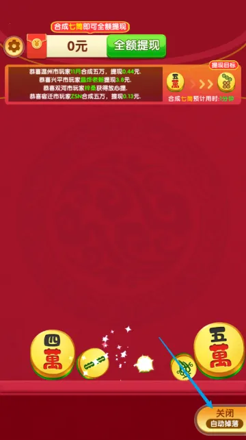 财运多多2026下载安装 财运多多2026下载安装