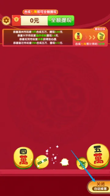 财运多多2026下载安装 财运多多2026下载安装