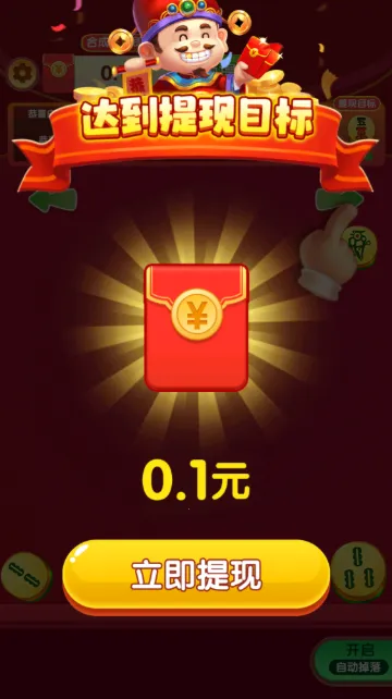 财运多多2026下载安装 财运多多2026下载安装