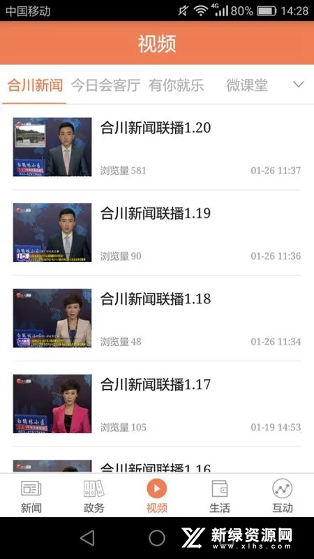 今日合川2026官方最新版本 今日合川2026官方最新版本