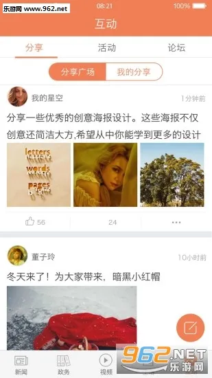 今日合川2026官方最新版本 今日合川2026官方最新版本