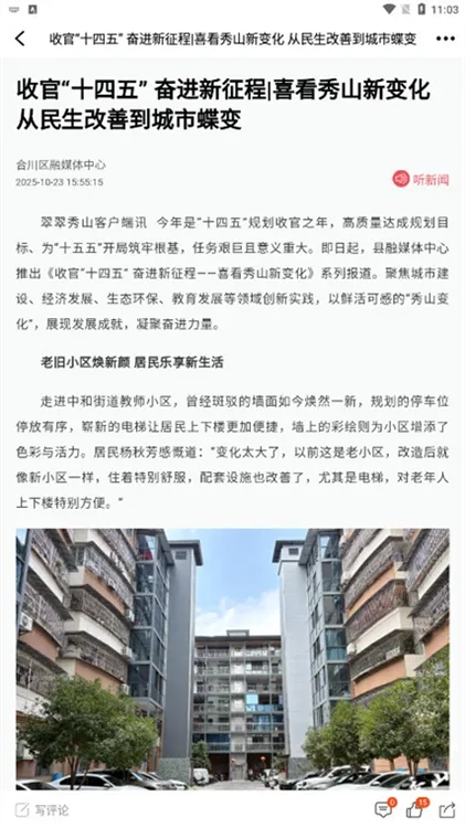 今日合川2026官方最新版本 今日合川2026官方最新版本