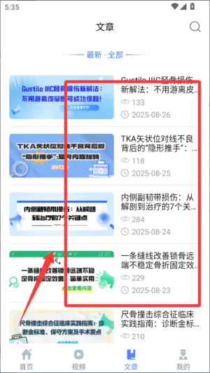 骨今中外安卓版手机版 骨今中外安卓版手机版