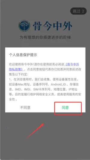 骨今中外安卓版手机版 骨今中外安卓版手机版
