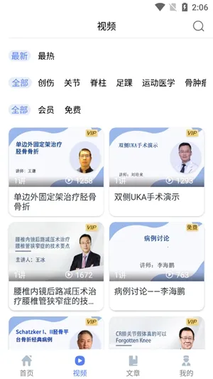 骨今中外安卓版手机版 骨今中外安卓版手机版