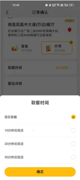 麦乐送安卓版手机版 麦乐送安卓版手机版