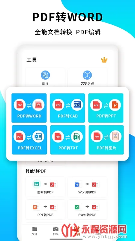 PDFɨ������׿���ֻ���