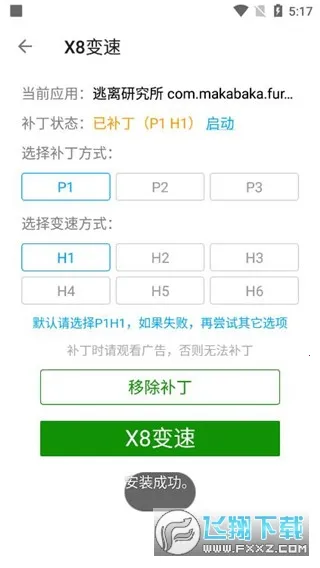 x8大师加速器 x8大师加速器