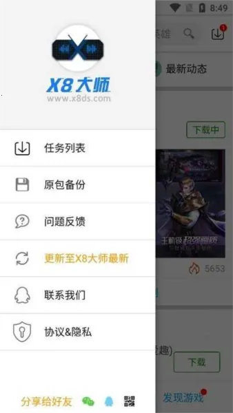 x8大师加速器 x8大师加速器