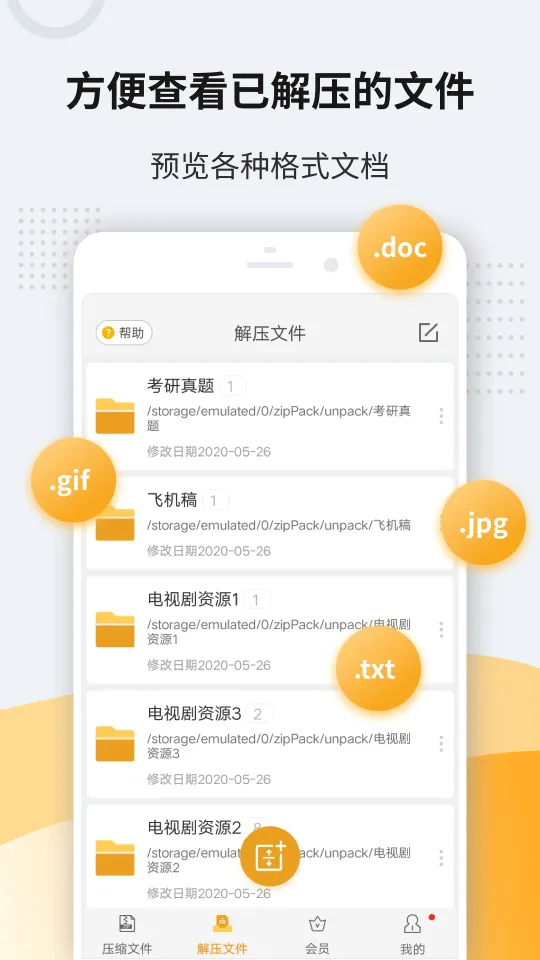 解压缩zip2026下载安装 解压缩zip2026下载安装