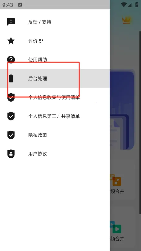 全能视频音频转换器 全能视频音频转换器