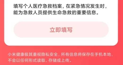 HealthС�׽���2026�ٷ����°汾